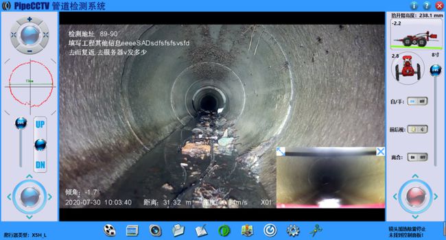阿荣管道CCTV检测专家-炜誉市政工程有限公司